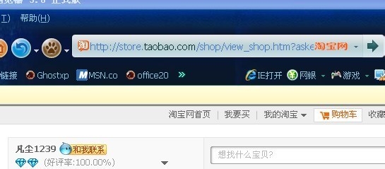 如何使用PS制作淘宝网店自定义区的切片分块链接