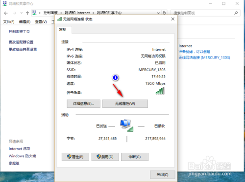 查看window 10 已连接wifi密码