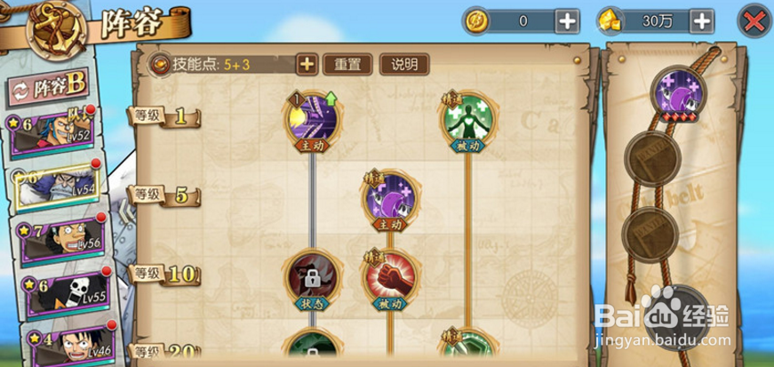 航海王燃烧意志瓦波尔技能加点攻略