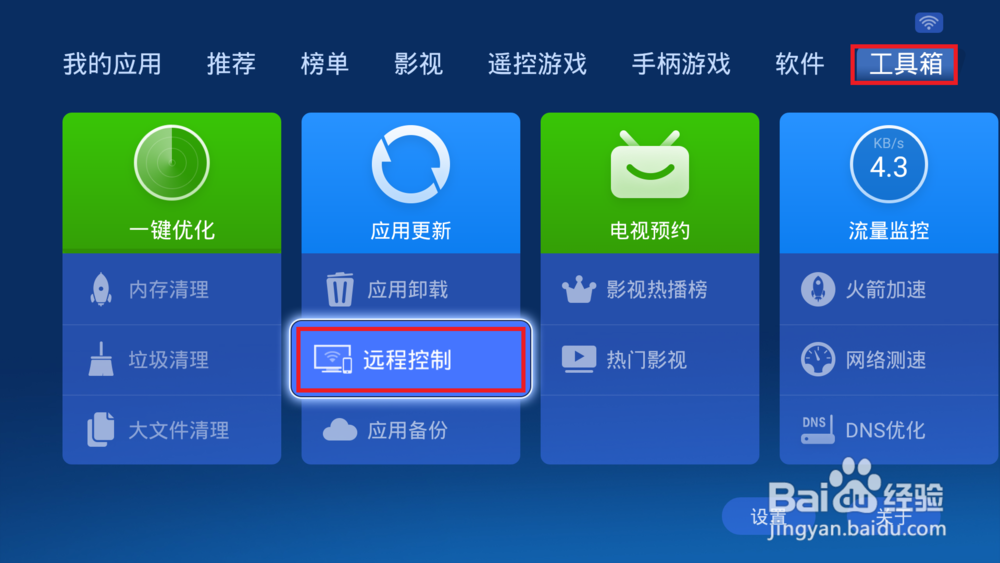 荣耀盒子voice截取电视屏幕技巧分享