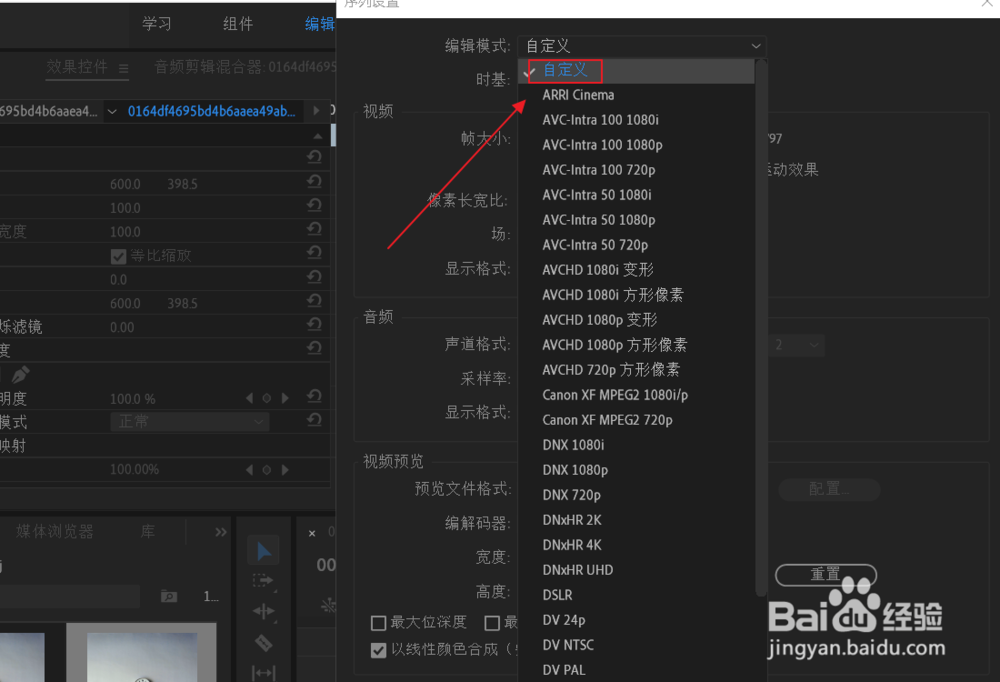 pr如何设置自定义序列？