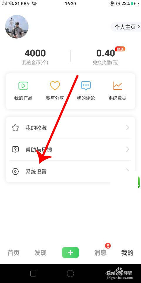 怎么更新葱花视频