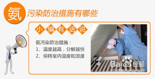 新家具污染的来源、危害及其防治