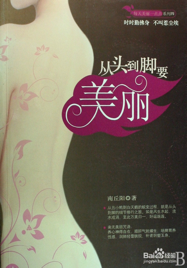 如何让他对你一见钟情