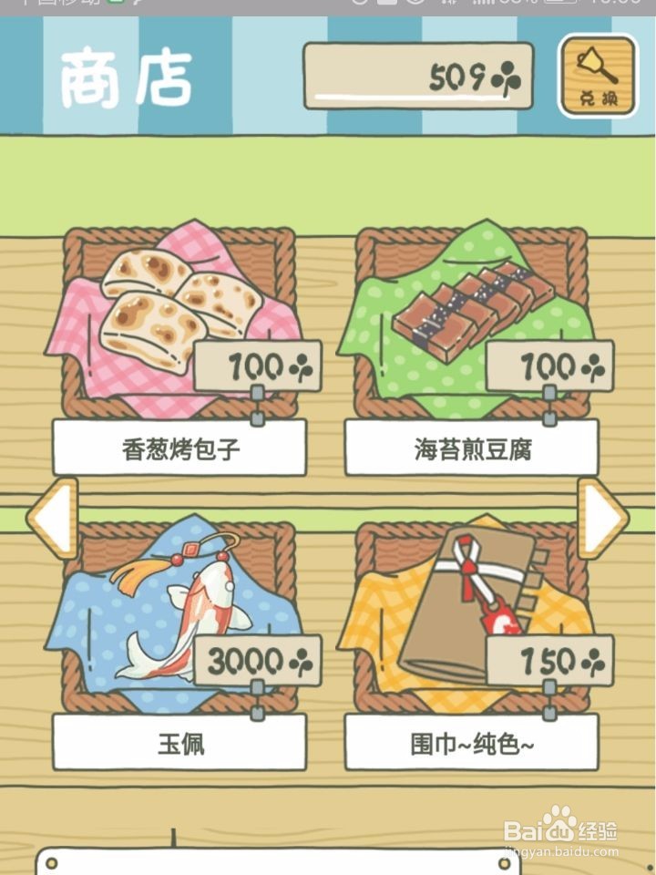 旅行青蛙:中国之旅内测说明 内测邀请码获得方法