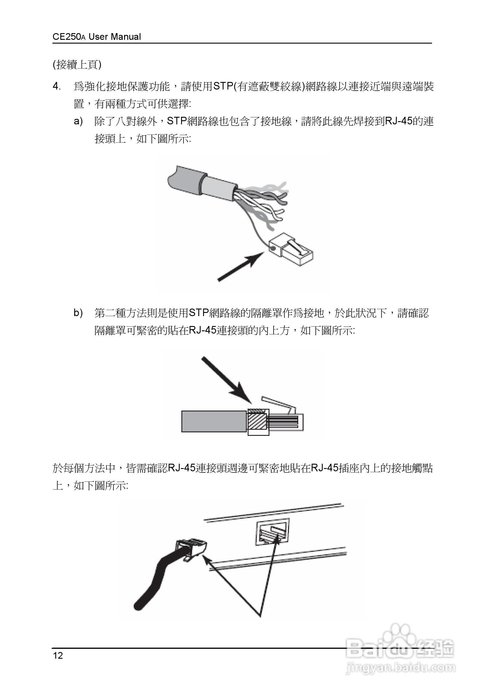 ATEN KVM讯号延长器CE250A使用说明书:[2]
