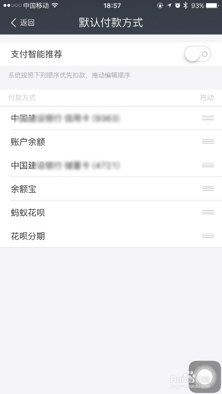大麦网先付先抢快速抢票攻略