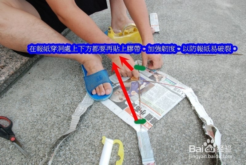 报纸制作的风筝