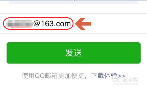 微信电子发票如何找到并且打印出来