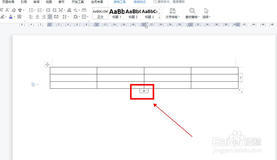 wps怎么增加一行表格