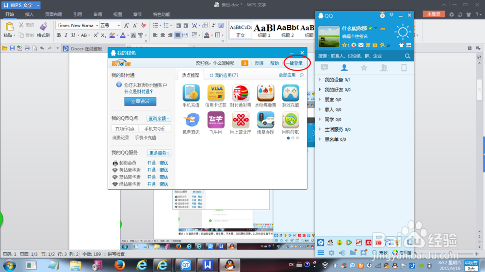财付通怎么将获取的红包提现