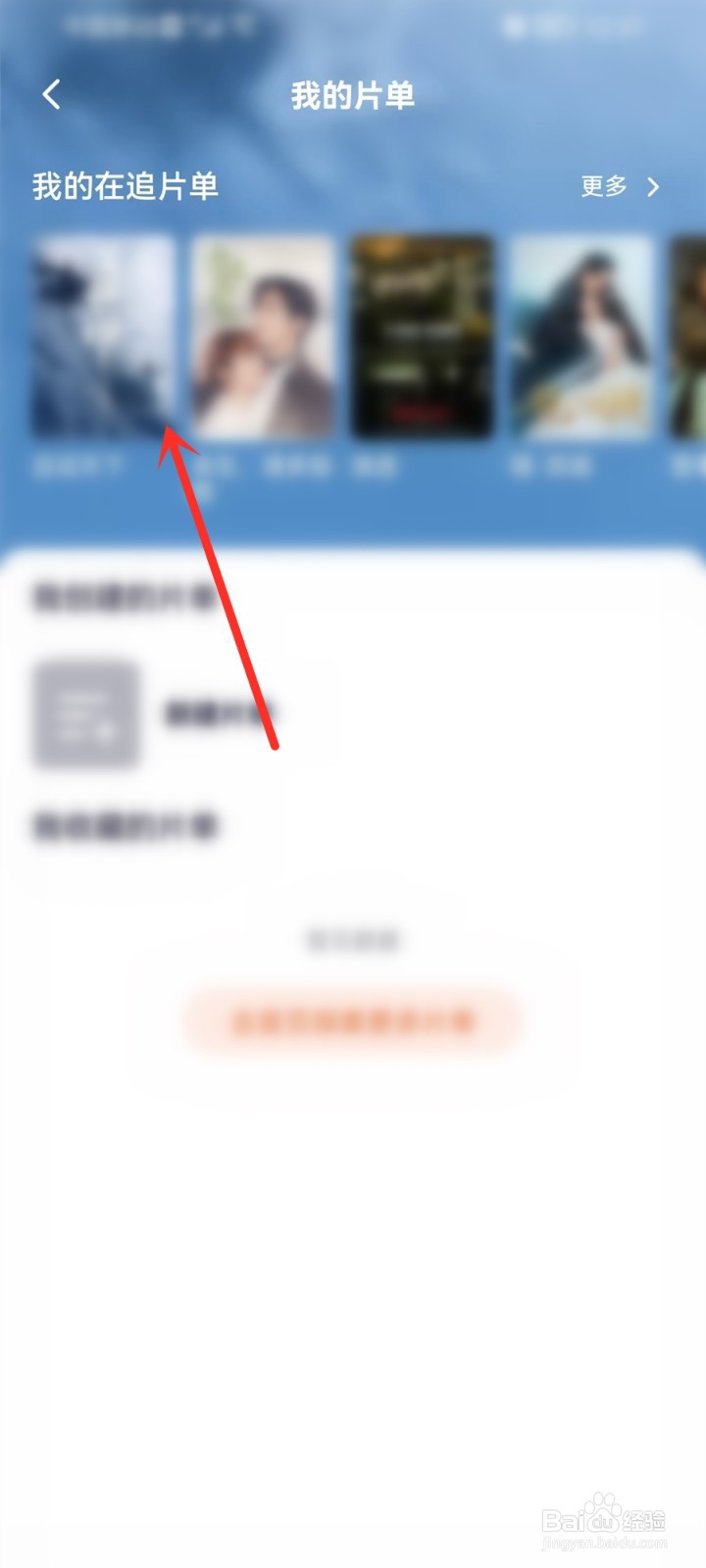 腾讯视频收藏不了怎么回事