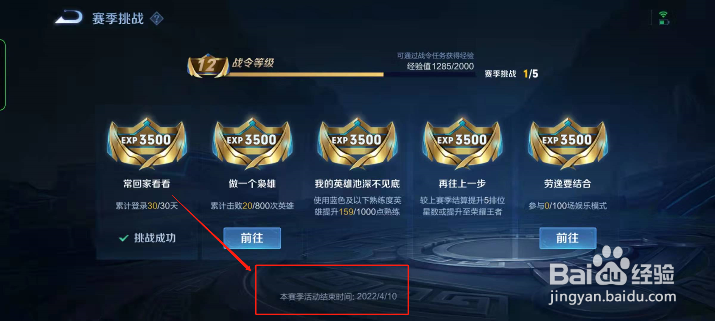 王者荣耀赛季结束时间s26