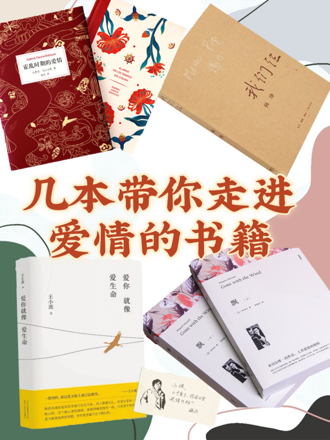 這幾本關於愛情的書籍,帶你走進愛情