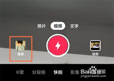 抖音怎样拍摄左右镜像视频