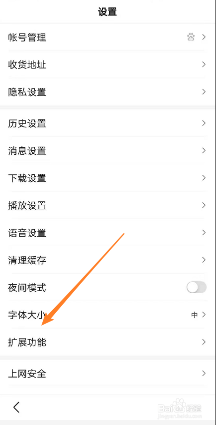 百度如何管理推荐兴趣