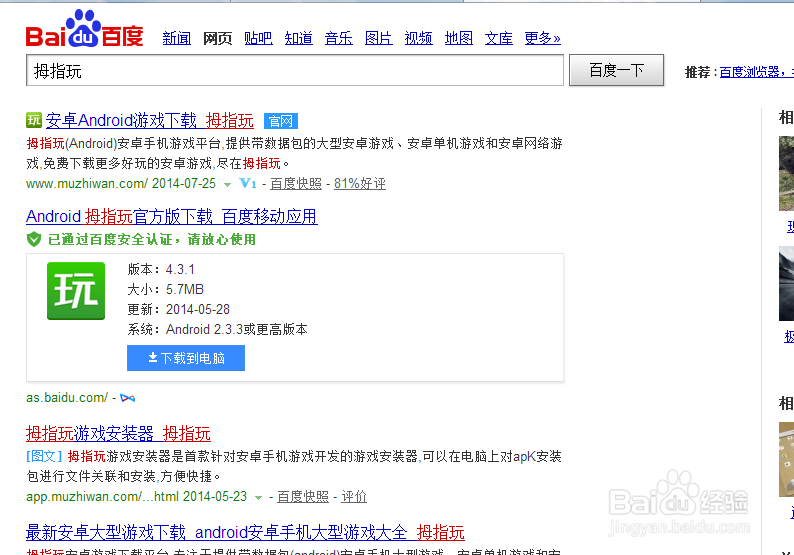 里奥的宝藏第三关