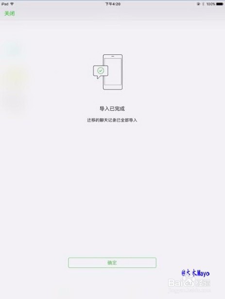 如何将旧手机微信聊天记录迁移到新手机