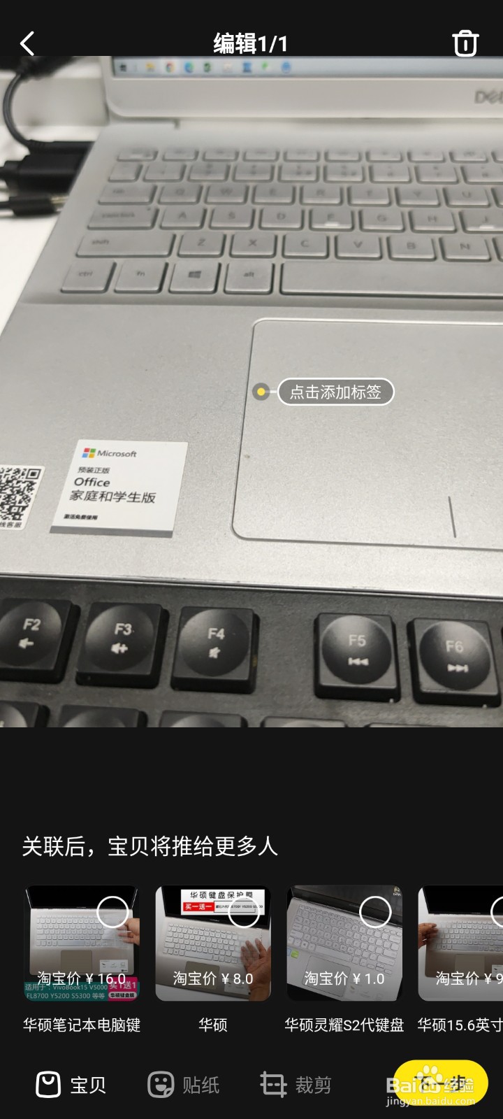 怎么用手机在闲鱼上发布闲置的物品
