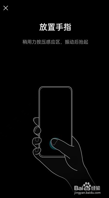 OPPOReno7手机怎么录入指纹步