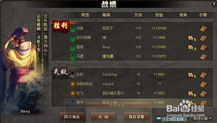 《三国杀 》袁术玩法攻略。