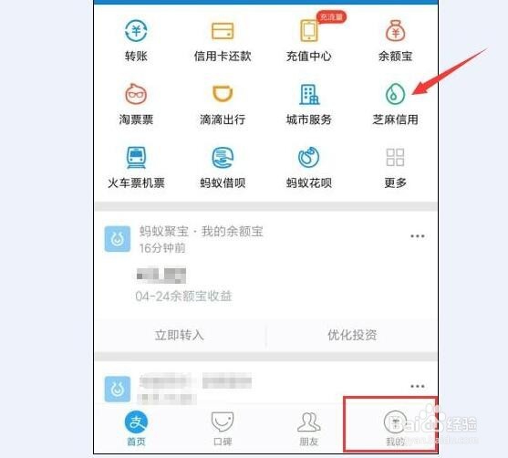 支付宝如何免费使用共享单车?