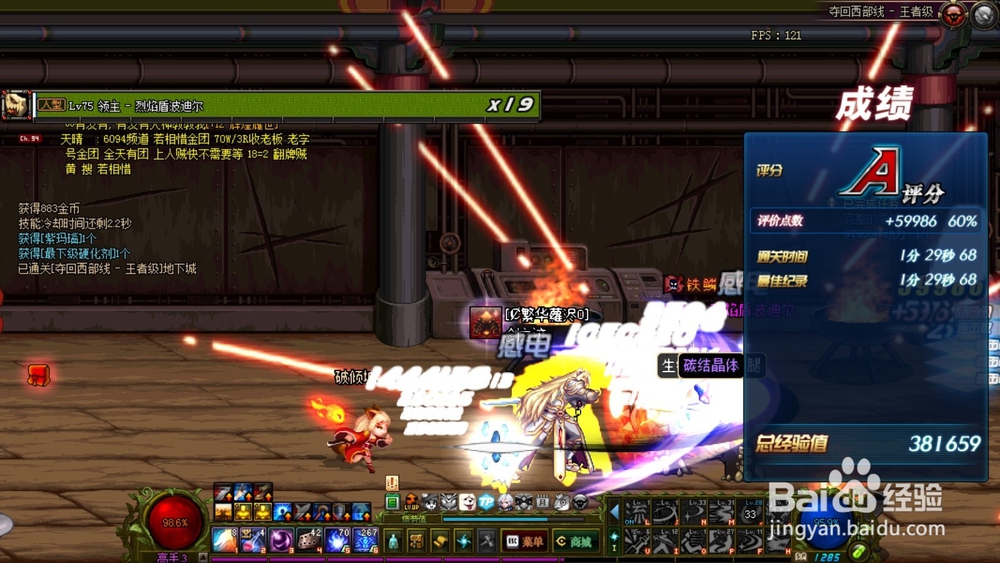 dnf如何练好一个角色?