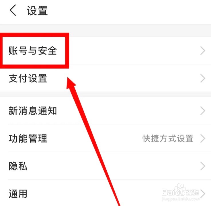 怎么设置启动支付宝app时需要指纹验证