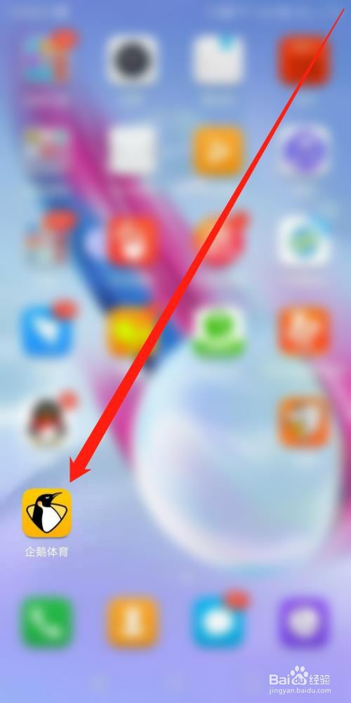 企鹅体育APP怎么设置头像