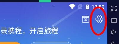 携程旅游如何清除缓存#校园分享#