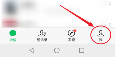 如何使用微信给手机充值