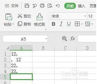 excel怎么删除逗号