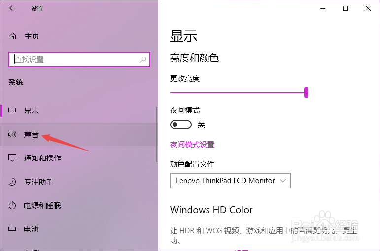 笔记本电脑扬声器没有声音怎么办