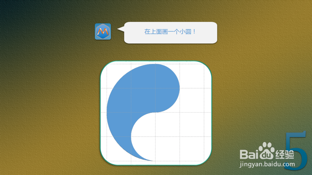 PPT制作之小技巧：[29]PPT画太极