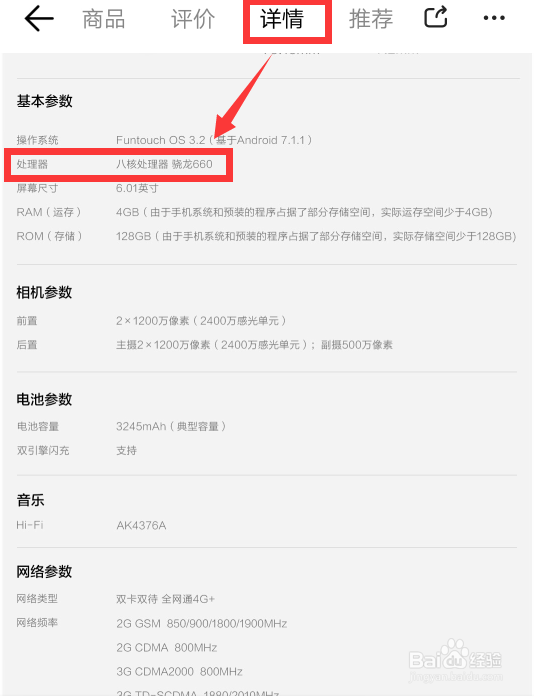 怎么查vivox20处理器