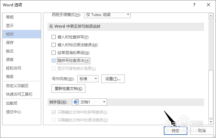 Word运行慢 Word卡电脑 Word很卡的解决方法