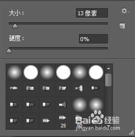 如何在PS里载入笔刷