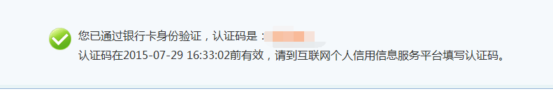 网上怎么查询个人信用记录报告个人征信查询方法