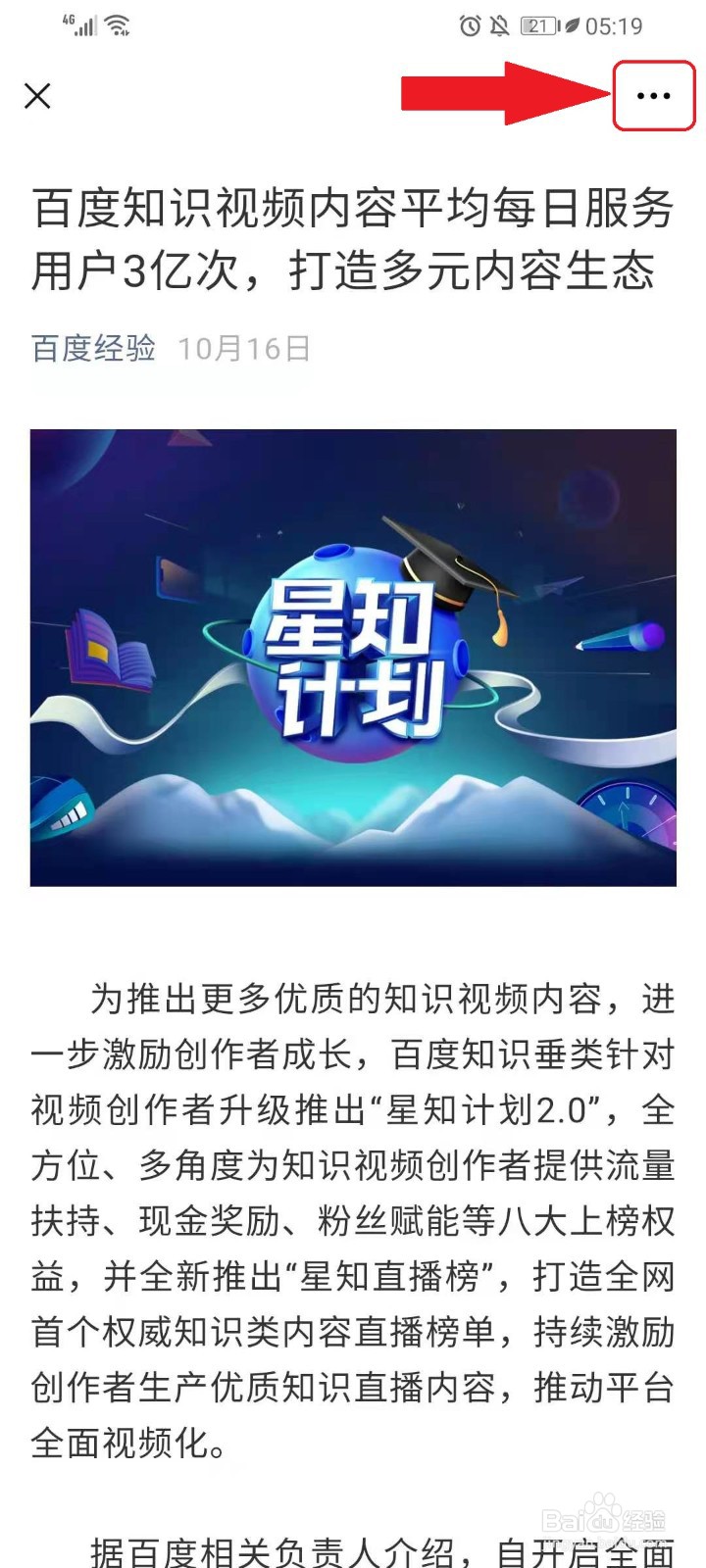 微信app阅读的文章怎么同时在电脑版微信上打开