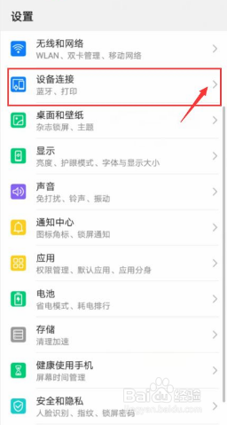 红米手机怎么连不上蓝牙耳机