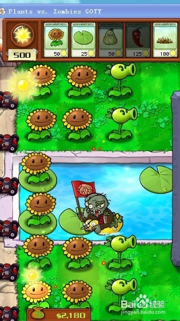 植物大战僵尸快速通关游戏攻略：[46]4-8.2