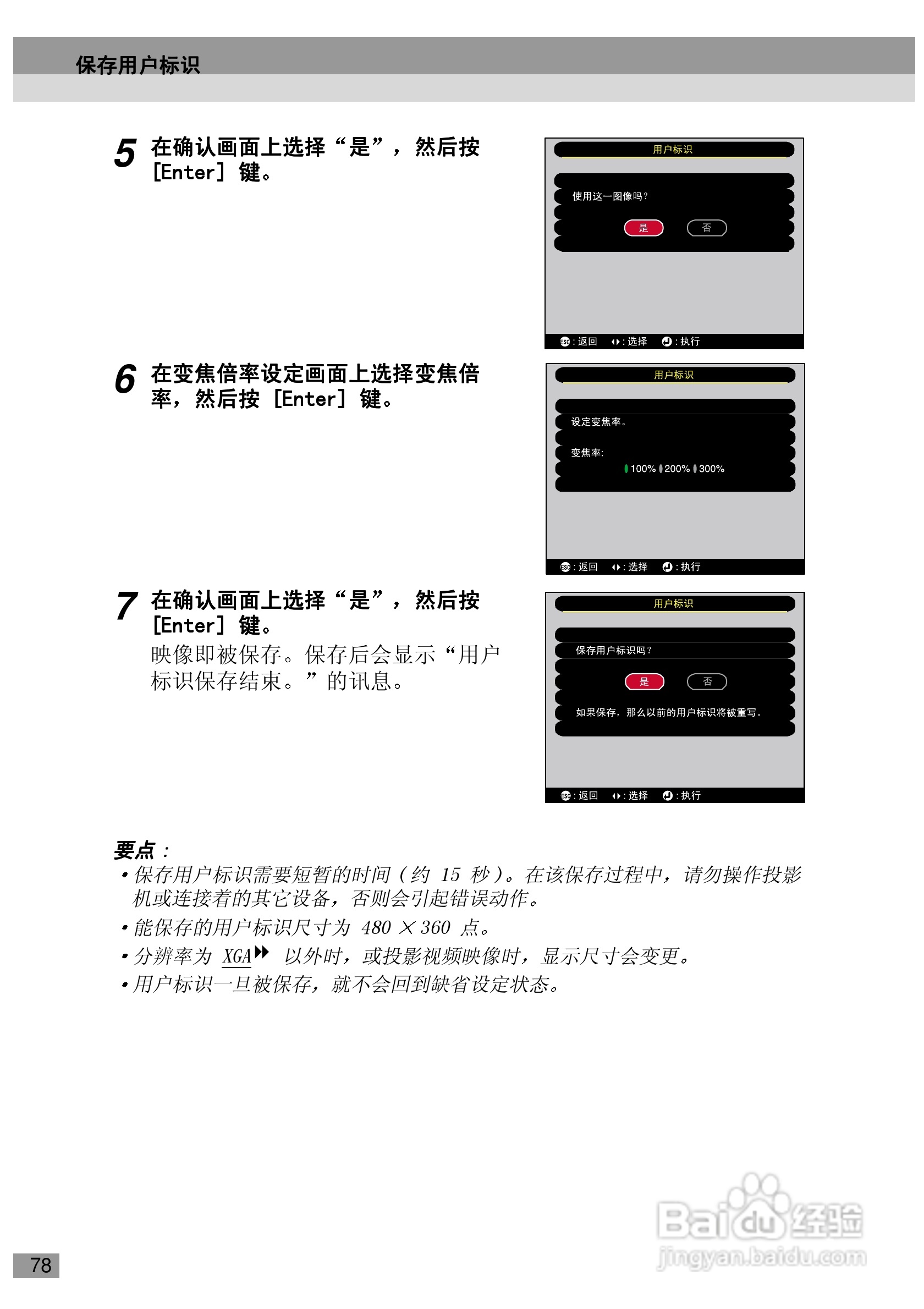 爱普生EMP-720投影机使用说明书:[8]