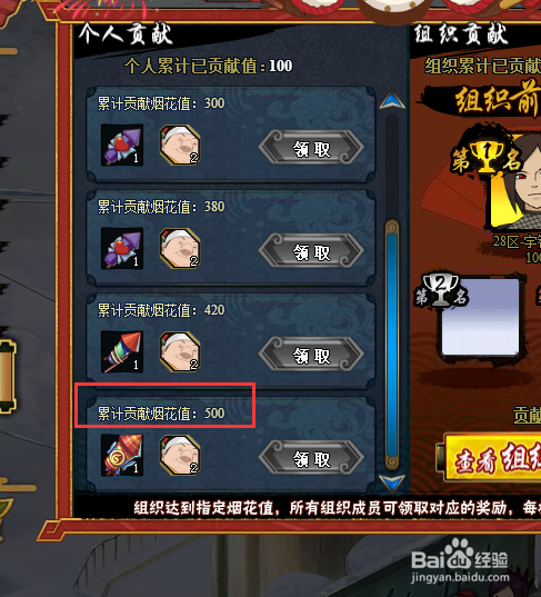 火影忍者OL怎么获得赤土轮回祭