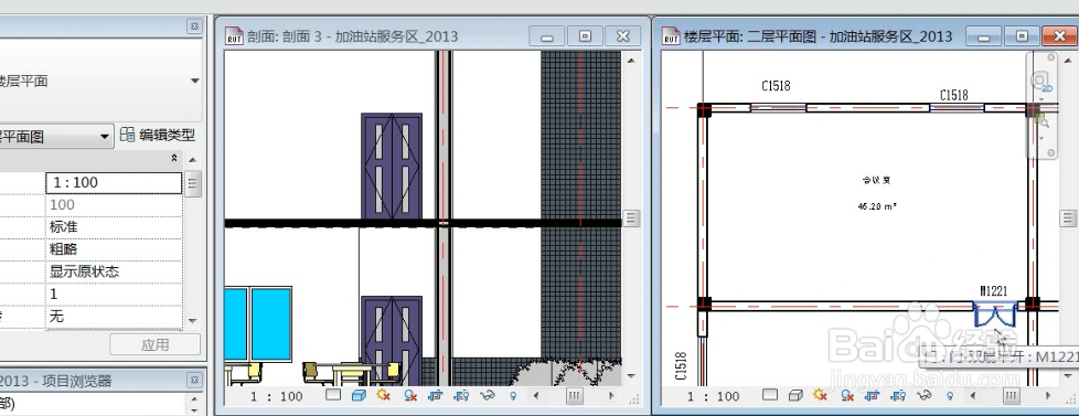 Revit软件怎么修改对象