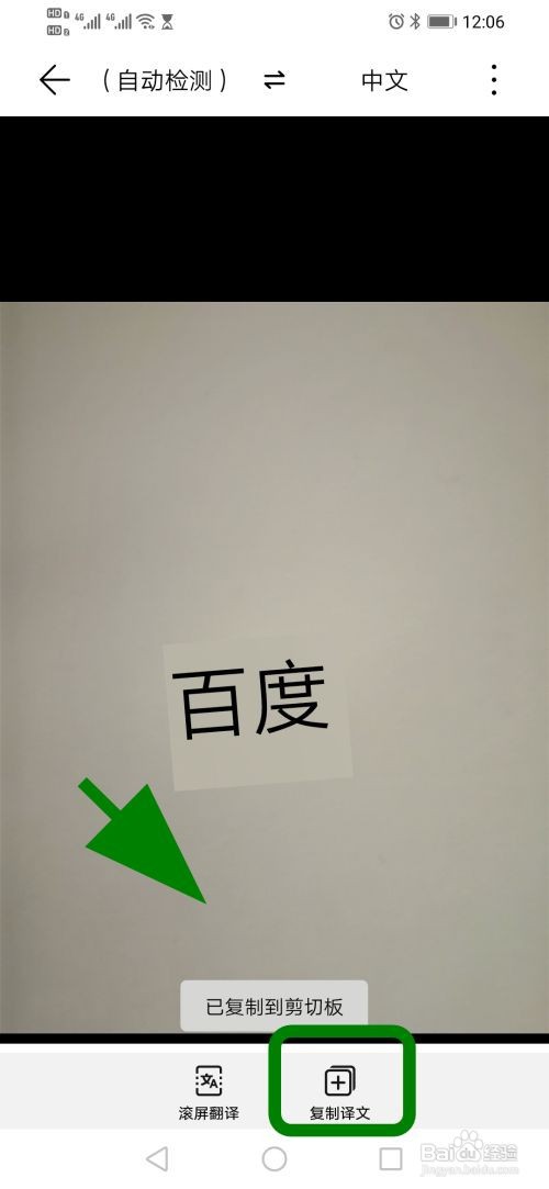 扫描图片文字转换文本
