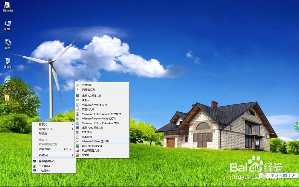 excel 如何实现数字横向、纵向排列