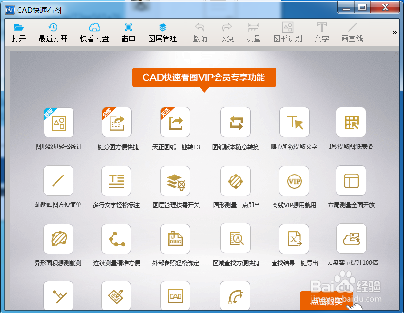 CAD快速看图软件电脑手机图纸互传怎么实现