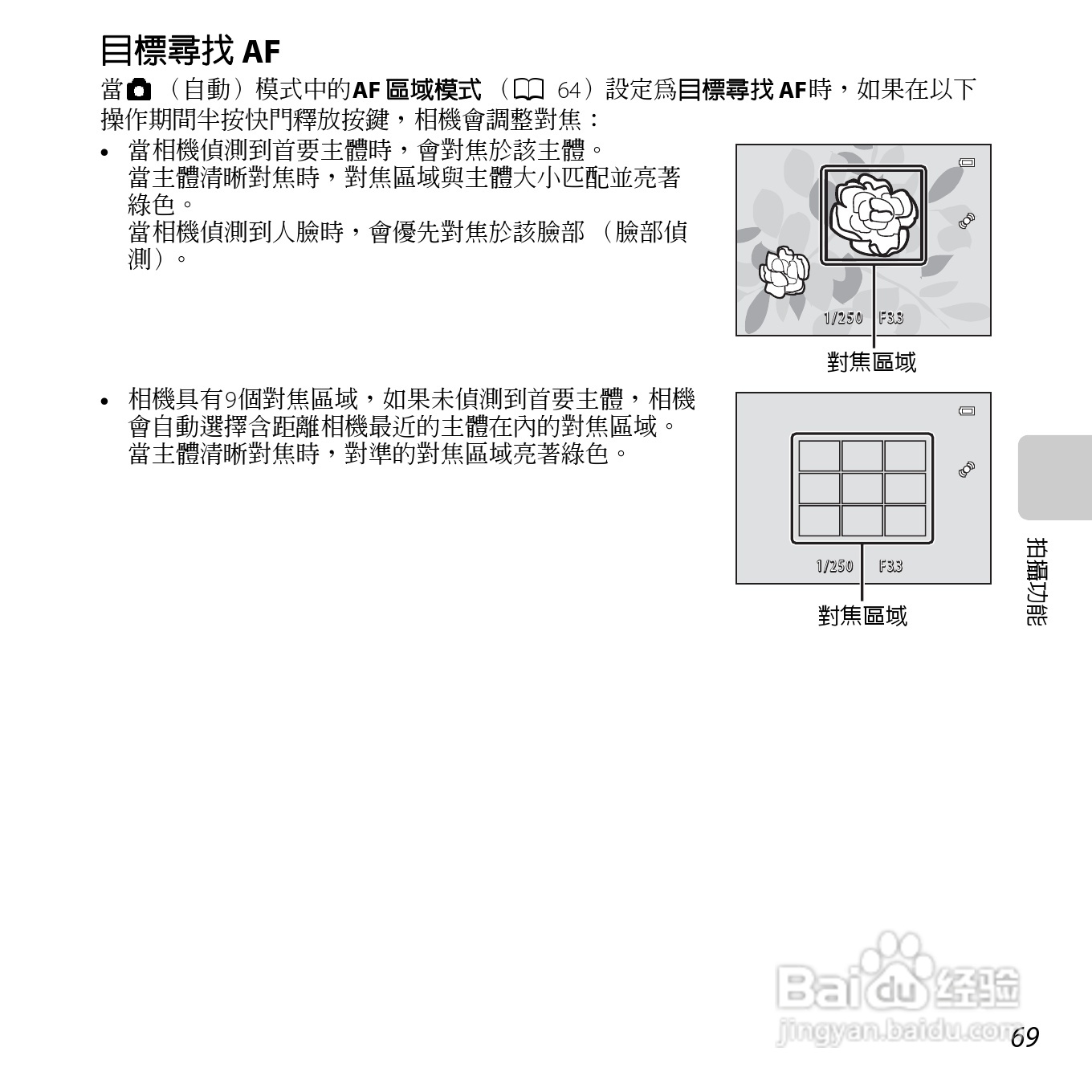 尼康COOLPIX L610数码相机使用说明书:[9]