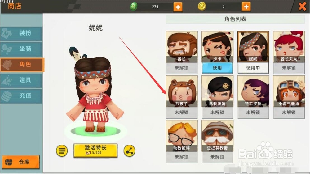 迷你世界装扮卡片怎么用