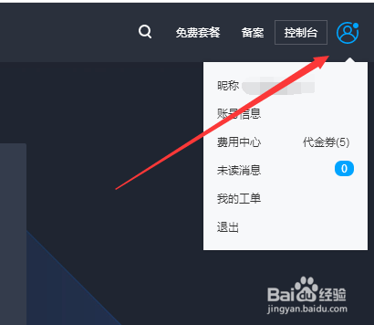 怎么登陆腾讯云
